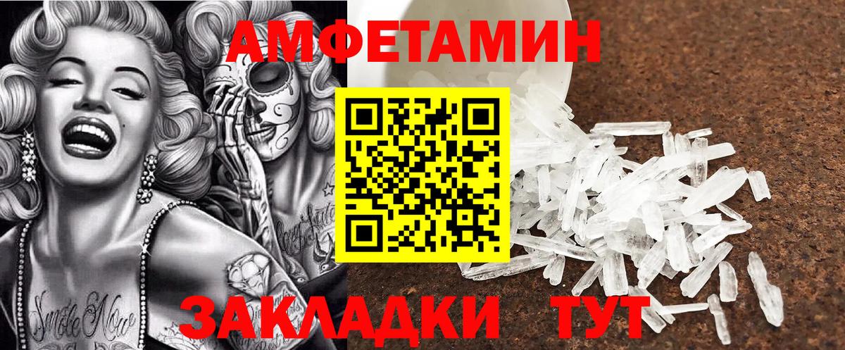 Амфетамин Розовый Воркута