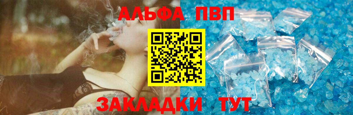 Alpha PVP Crystall  A-PVP VHQ  Воркута  цена   A PVP мука 