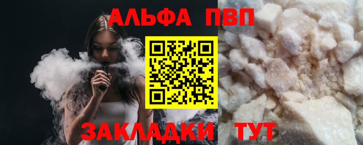 APVP СК КРИС  Alpha-PVP крисы CK  Alfa_PVP  Воркута  Вход с VPN 