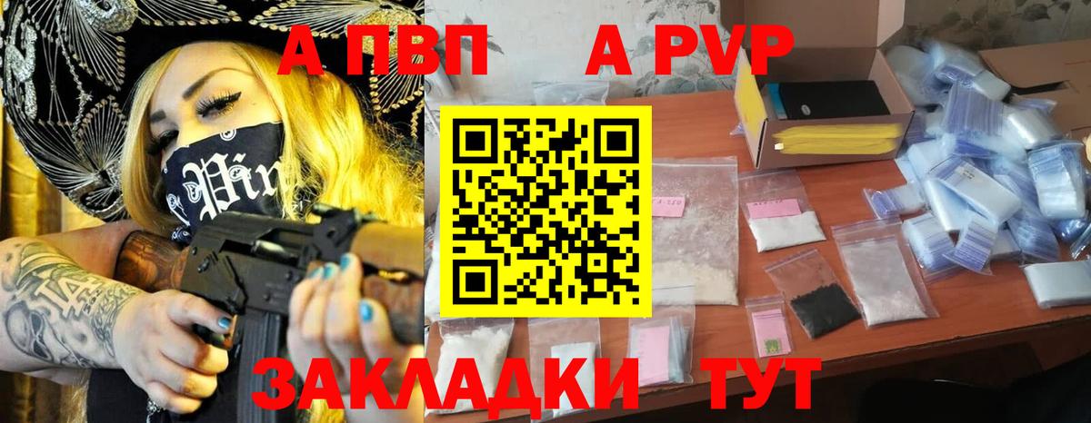 APVP Соль Воркута