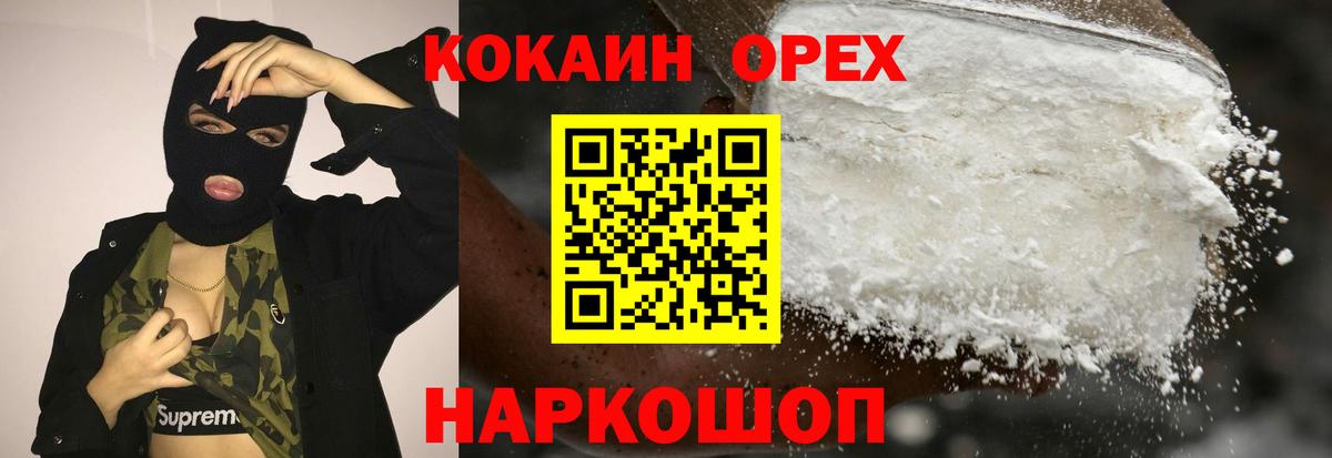 Cocaine Эквадор  COCAIN  наркотики  Воркута  Кокаин Columbia 