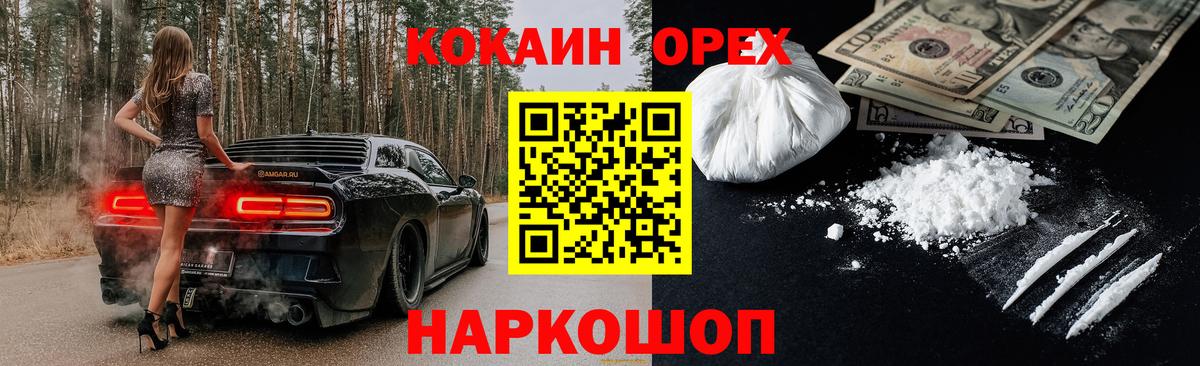 КОКАИН  КОКАИН 98%  Вход с VPN  Воркута 