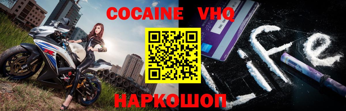 Cocaine Columbia Воркута