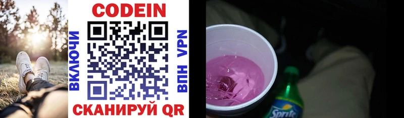 Кодеиновый сироп Lean напиток Lean (лин)  сколько стоит  blacksprut сайт  Воркута 