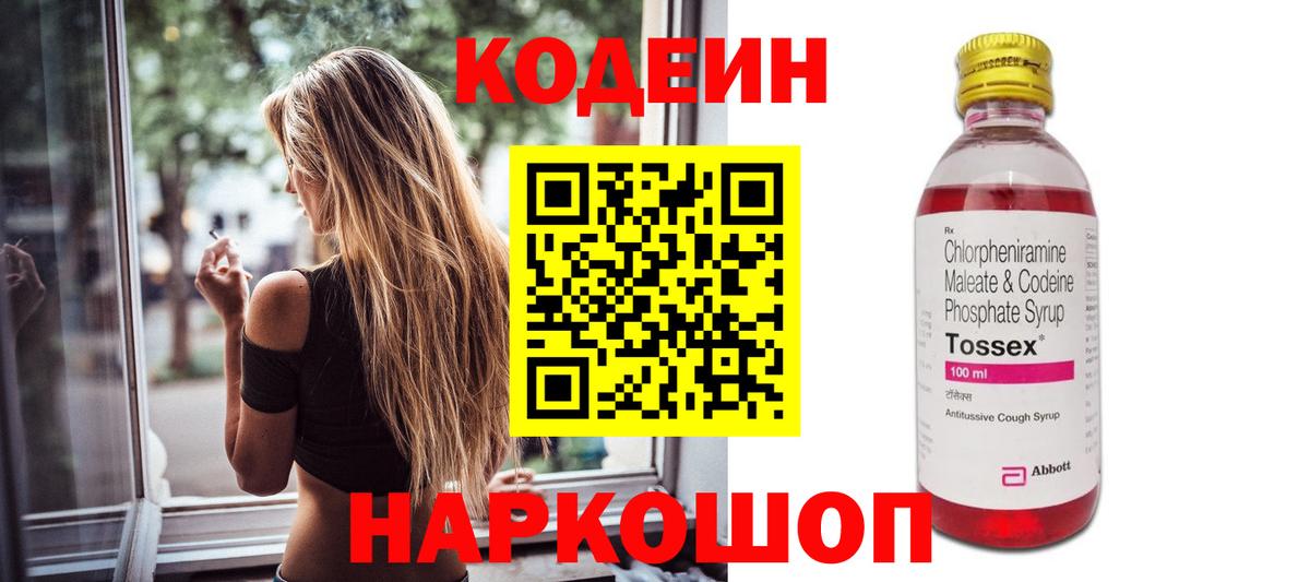 Кодеин напиток Lean (лин)  Кодеин напиток Lean (лин)  купить  сайты  Вход с VPN  Воркута 