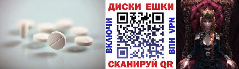 купить  цена  Воркута  ЭКСТАЗИ круглые 