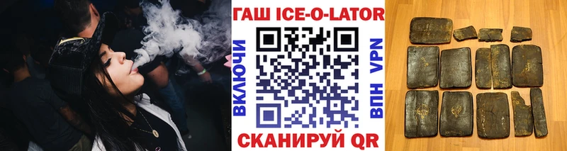 что такое наркотик  Воркута  hydra как войти  Гашиш Ice-O-Lator 