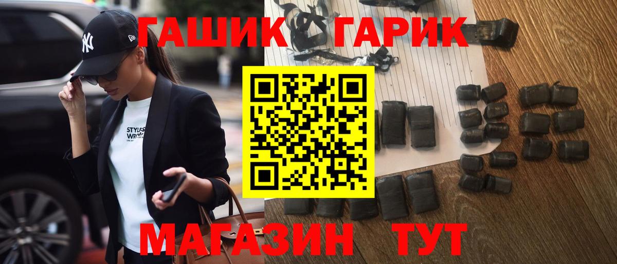 Гашиш хэш  где продают наркотики  ГАШ гарик  Воркута  Гашиш 