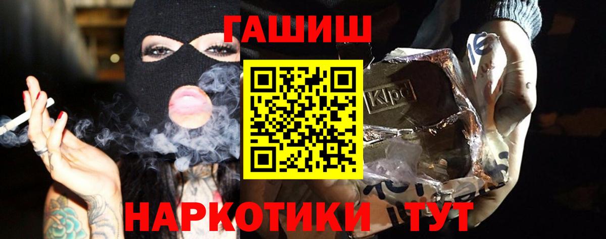 Гашиш Изолятор  ГАШИШ Cannabis  Воркута  Вход с VPN 