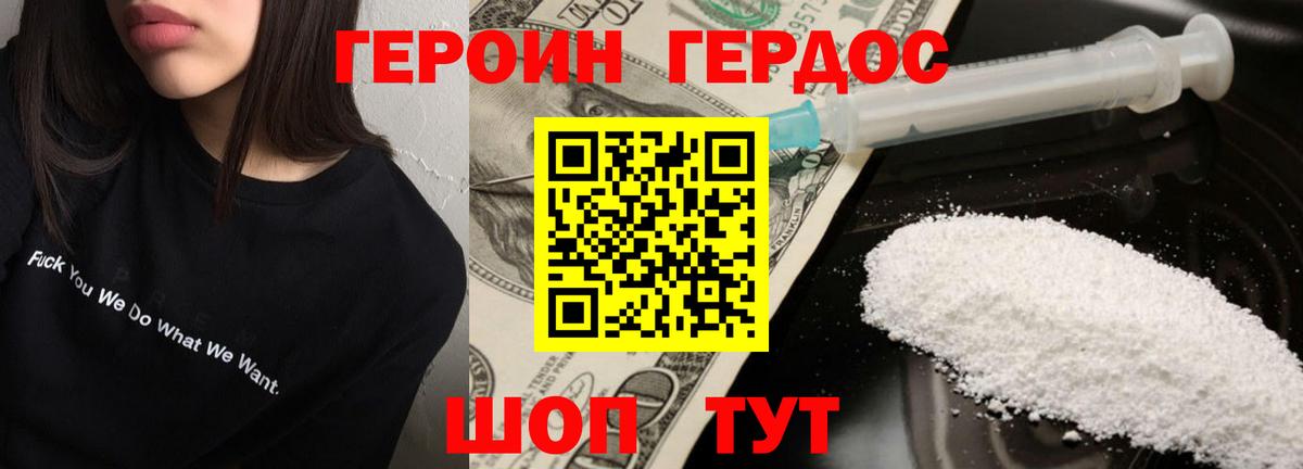 Воркута  Героин Афган  ГЕРОИН  Вход с VPN 