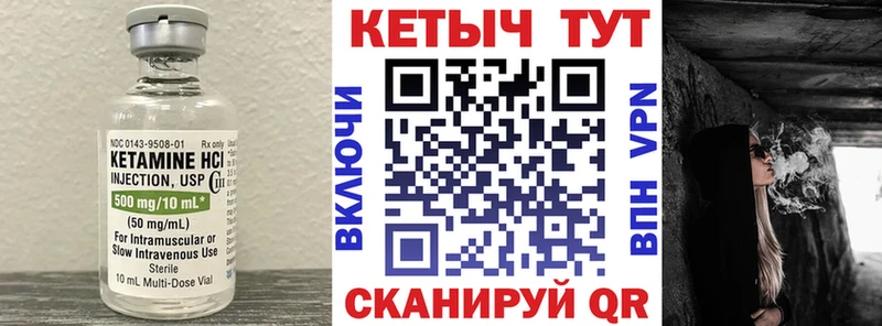 купить закладку  ОМГ ОМГ вход  Кетамин VHQ  Воркута 