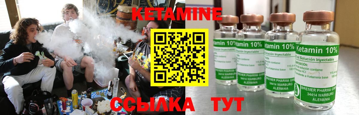 КЕТАМИН VHQ  Вход с VPN  shop состав  Воркута 