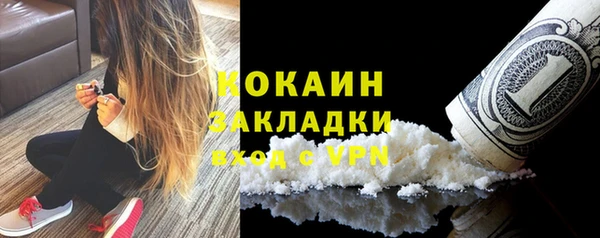 COCAINE Бронницы