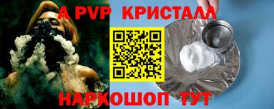 первитин Апшеронск
