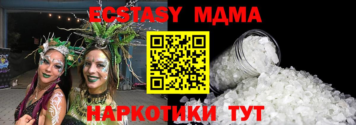 MDMA crystal  Воркута  МДМА  МДМА VHQ 