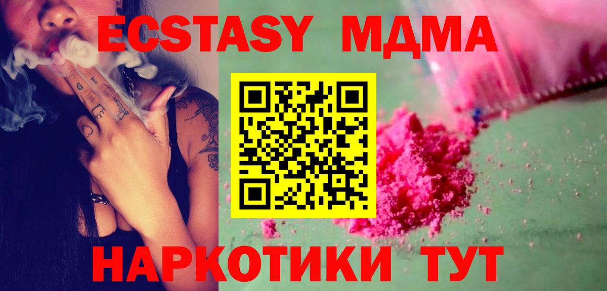 Воркута  MDMA crystal  Вход с VPN 