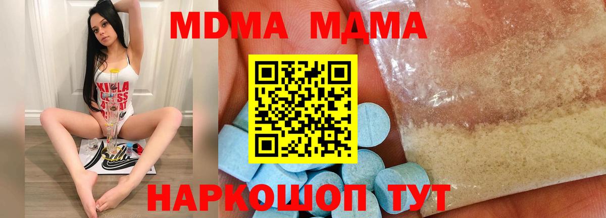 MDMA VHQ Воркута