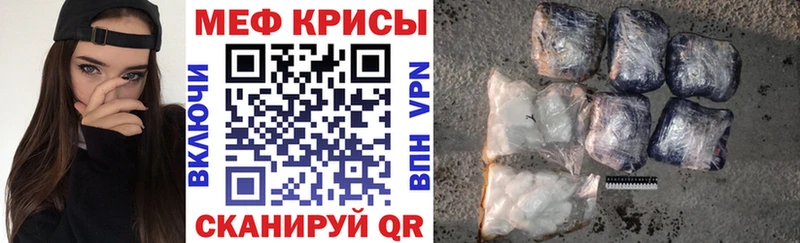 МЯУ-МЯУ mephedrone  darknet формула  Воркута 
