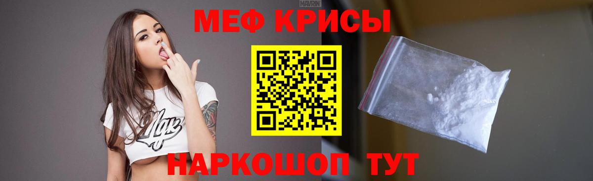 Воркута  МЯУ-МЯУ кристаллы  МЯУ-МЯУ мука  Мефедрон  Вход с VPN 