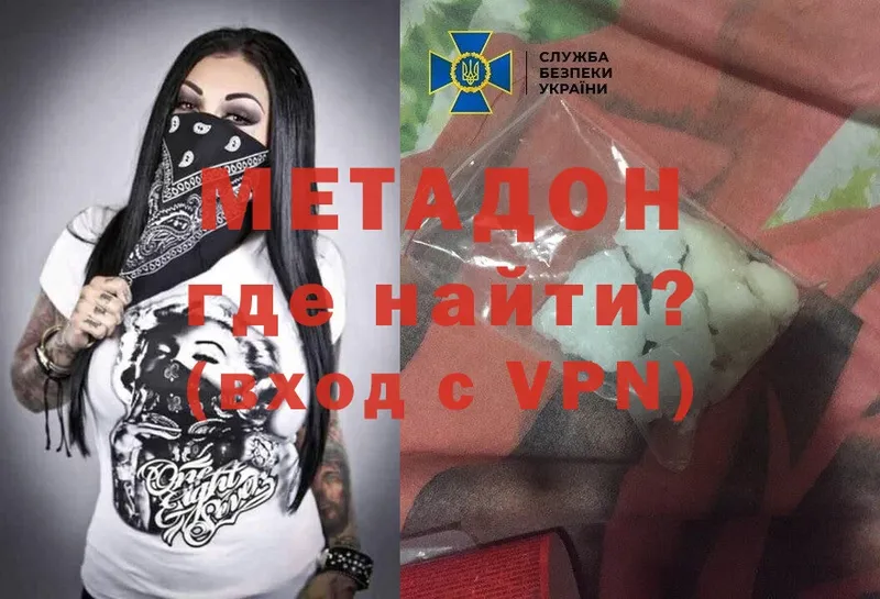 Метадон methadone  дарнет шоп  Воркута 