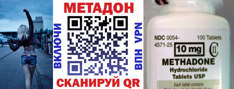 МЕТАДОН VHQ Воркута