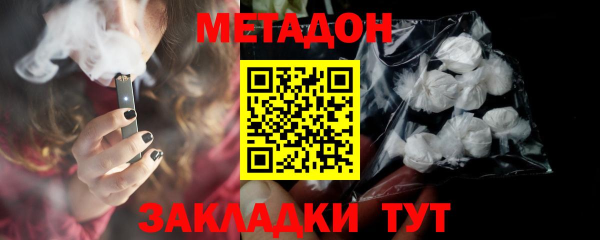 МЕТАДОН VHQ  Воркута 