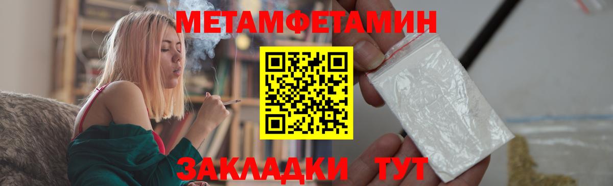 Воркута  Метамфетамин Декстрометамфетамин 99.9%  Вход с VPN 