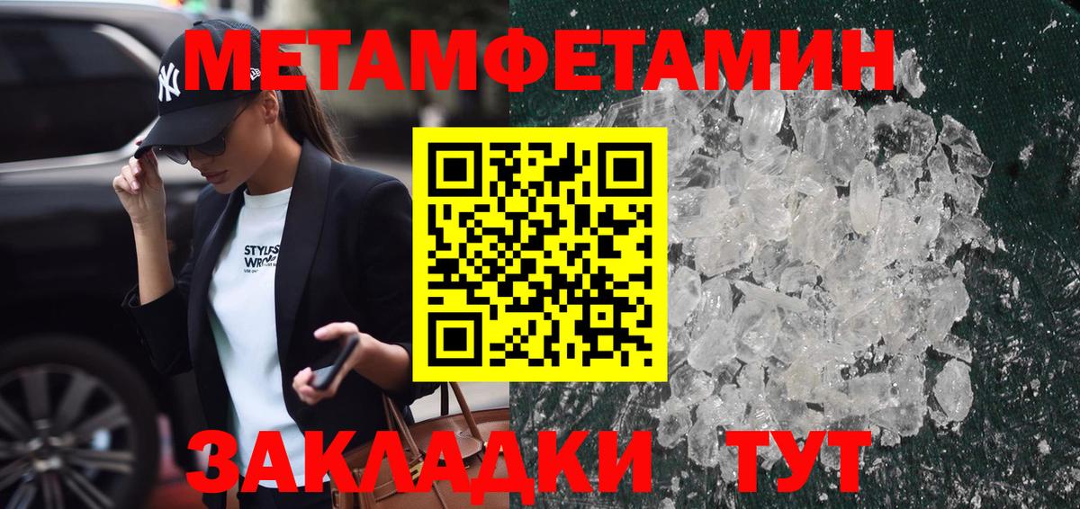 МЕТАМФЕТАМИН Декстрометамфетамин 99.9%  Воркута 