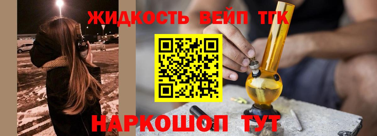 Дистиллят ТГК концентрат  Вход с VPN  KRAKEN маркетплейс  Воркута 